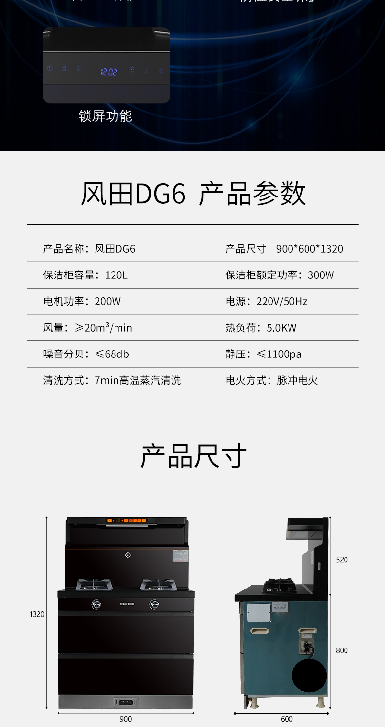 DG6详情页_12.jpg