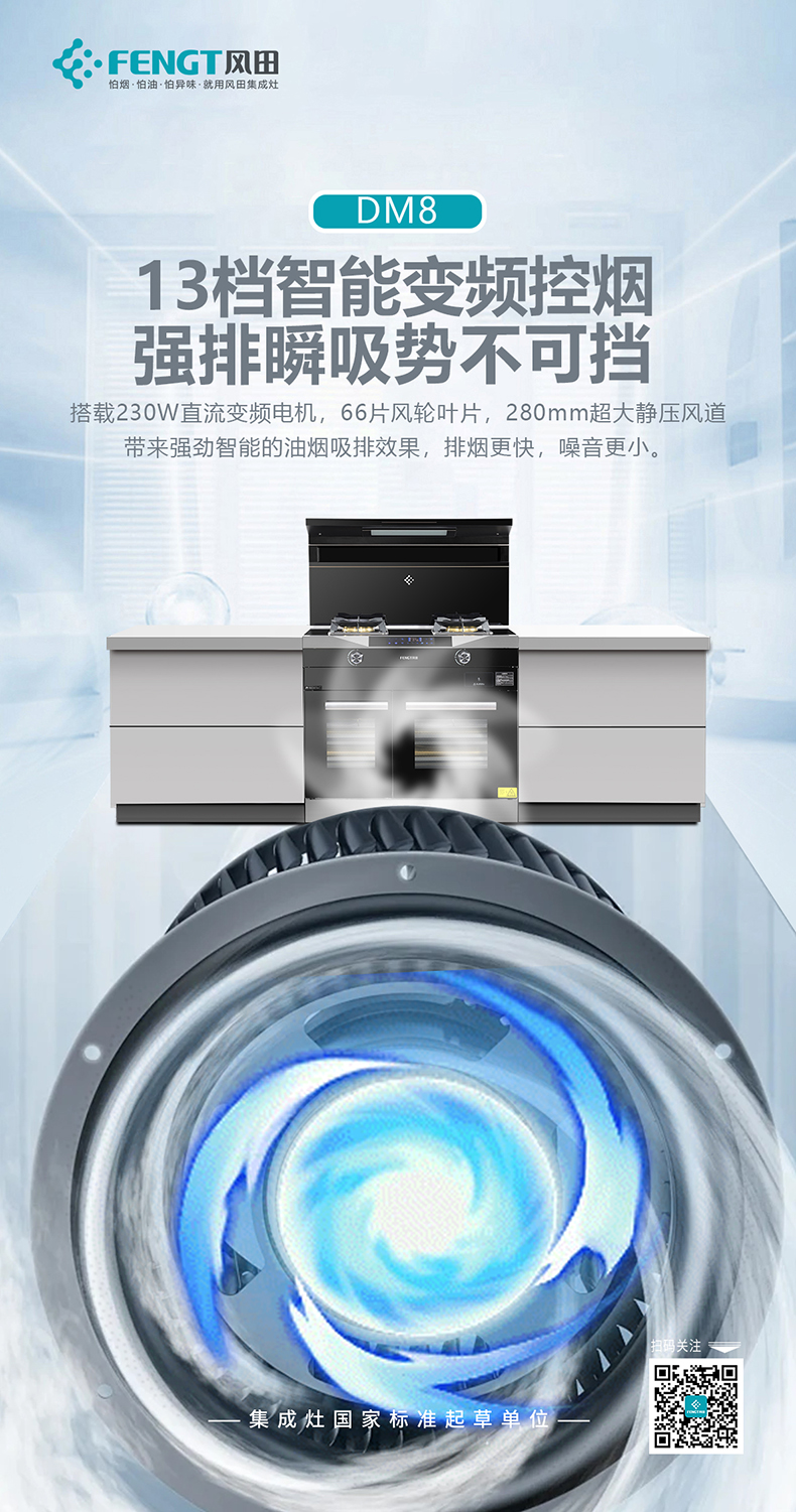 DM8宣传图1.jpg